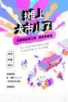 地摊展板