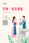 插花课程
