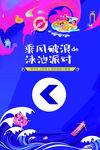 泳池派对