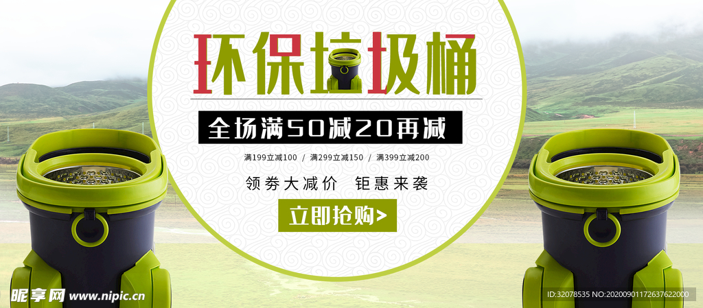 环保垃圾桶