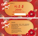 购房券