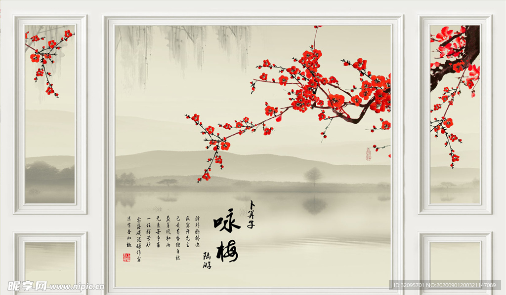 梅花背景墙