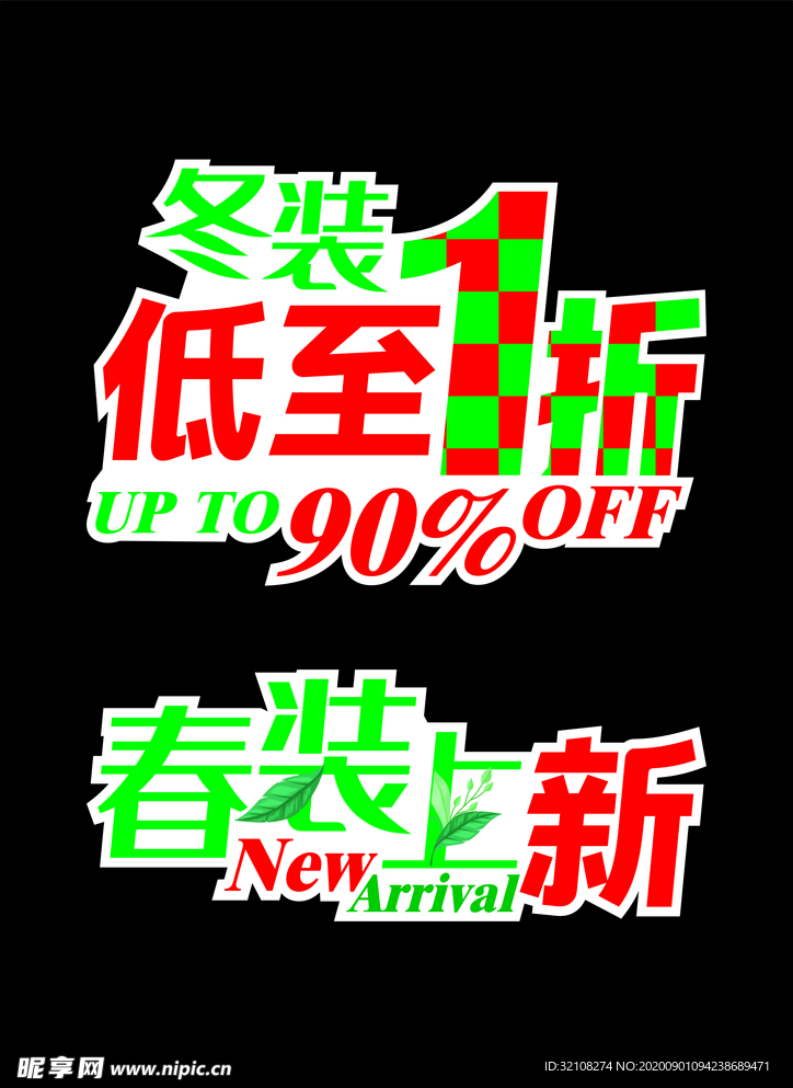 异形牌