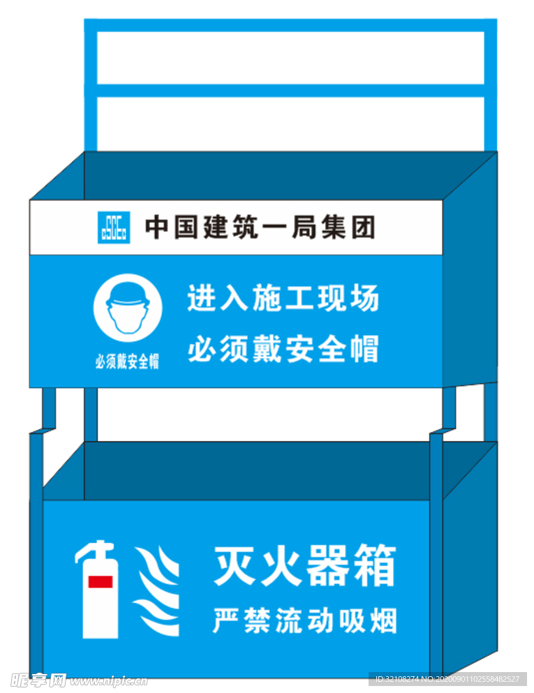 灭烟箱