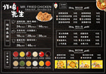 炸鸡先生价格表
