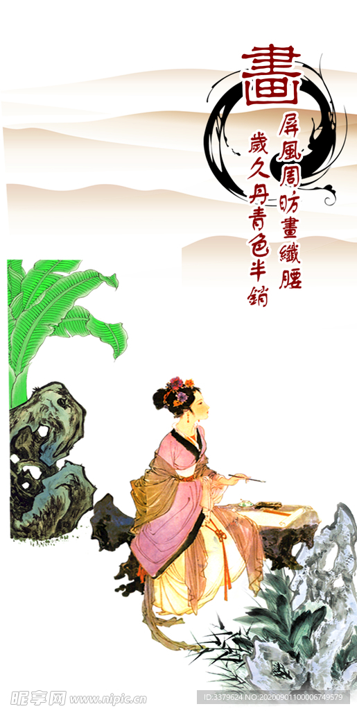 琴棋书画