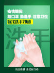 防疫
