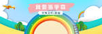 文具促销