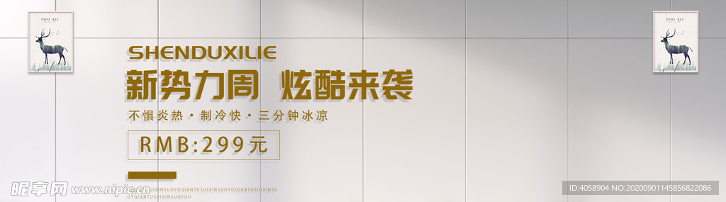 新势力周