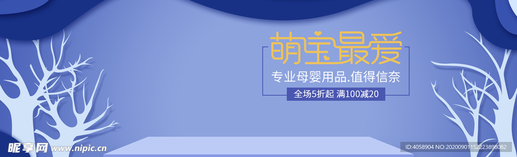 专业母婴用品