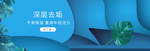 深层护肤