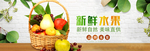 新鲜水果