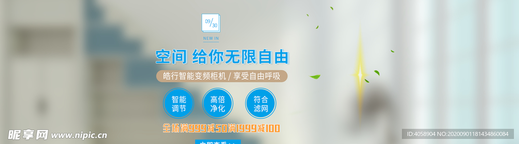 智能柜机