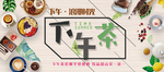 下午茶