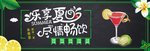 乐享夏日