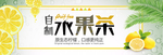 水果茶
