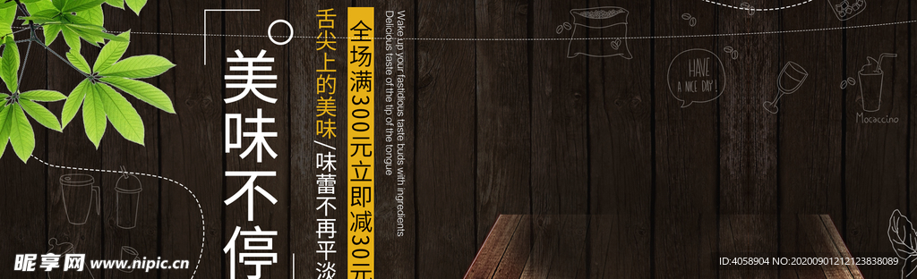 舌尖上的美味