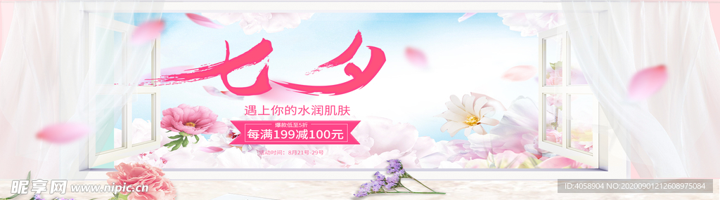 七夕