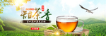 甜香茶