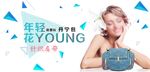 包包淘宝首页图