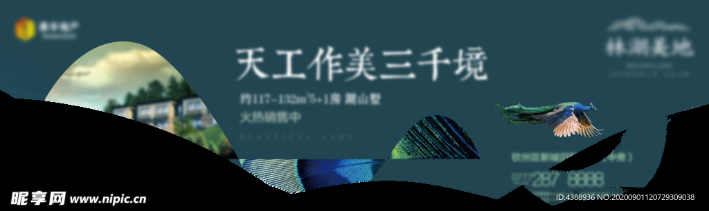 户外