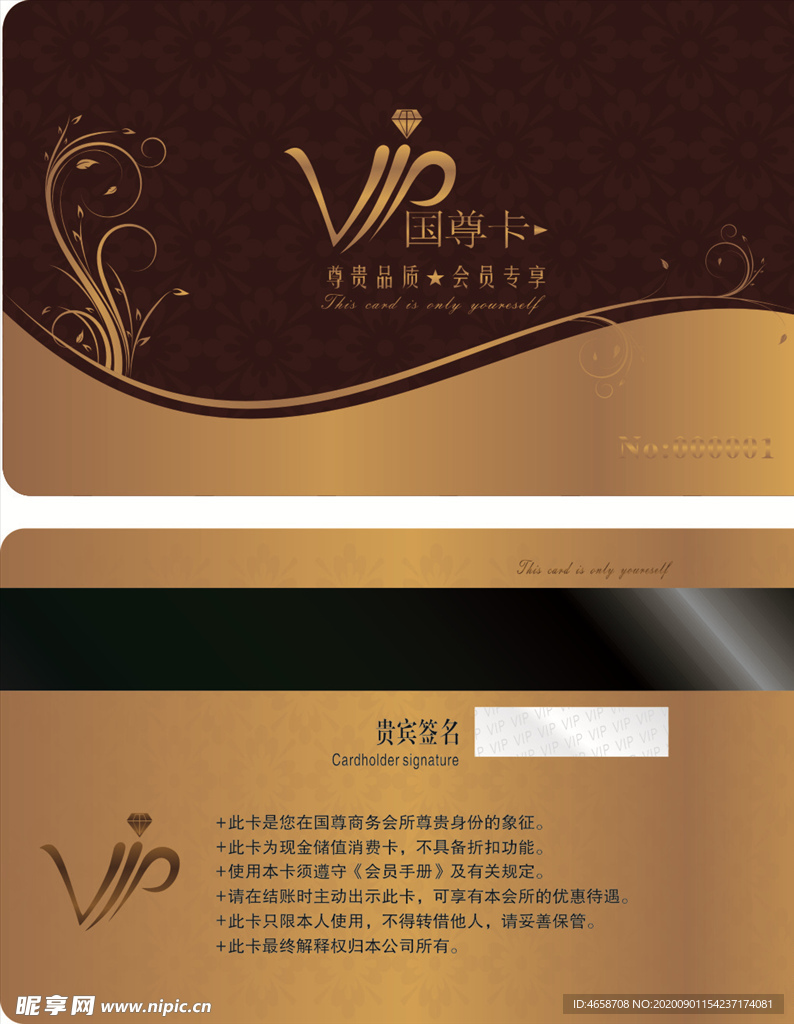 休闲贵宾卡