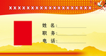 桌卡