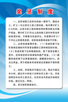 奖惩制度