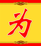为
