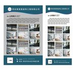 装修公司展架
