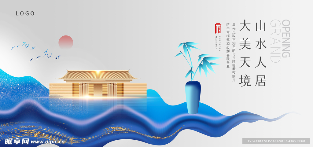 中国风