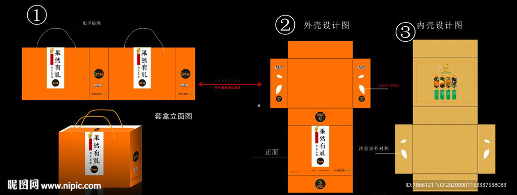 水果礼盒