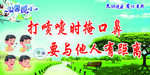 打喷嚏时掩抠鼻要与他人有距离