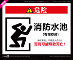 武藏有限空间消防水池