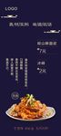 擀面皮展架