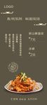 擀面皮展架
