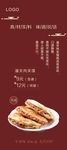 肉夹馍展架