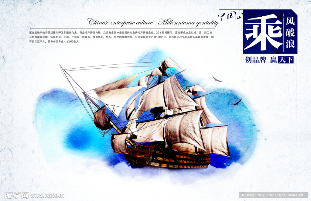 企业文化 企业标语 企业文化海