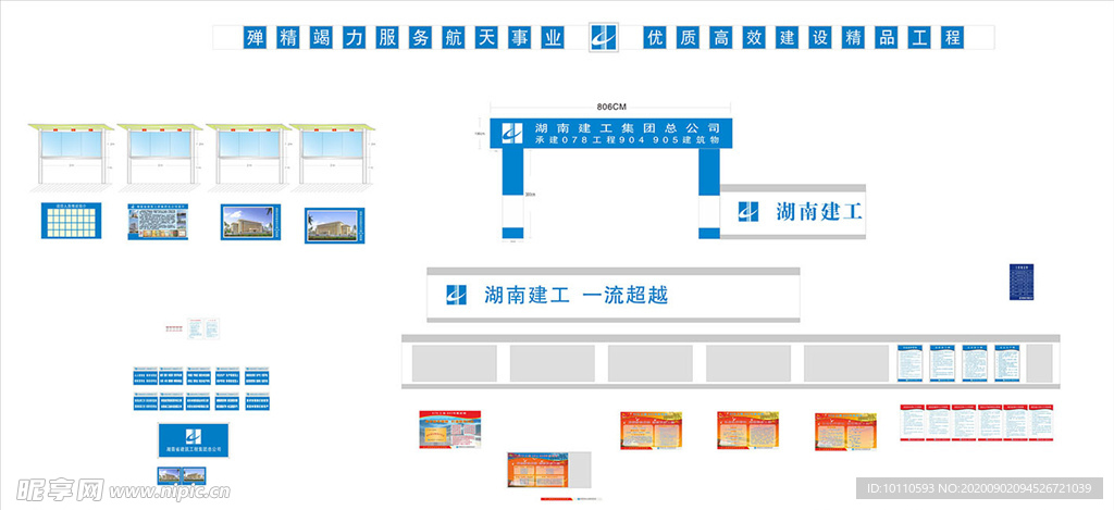 湖南建工标化文件