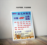 原创大气简约物流宣传海报图片
