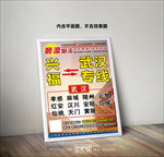 原创大气简约物流宣传海报图片