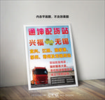原创大气简约物流宣传海报图片