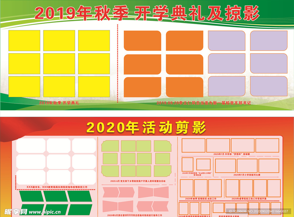 宣传栏
