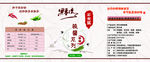黑马湾辣椒酱瓶贴