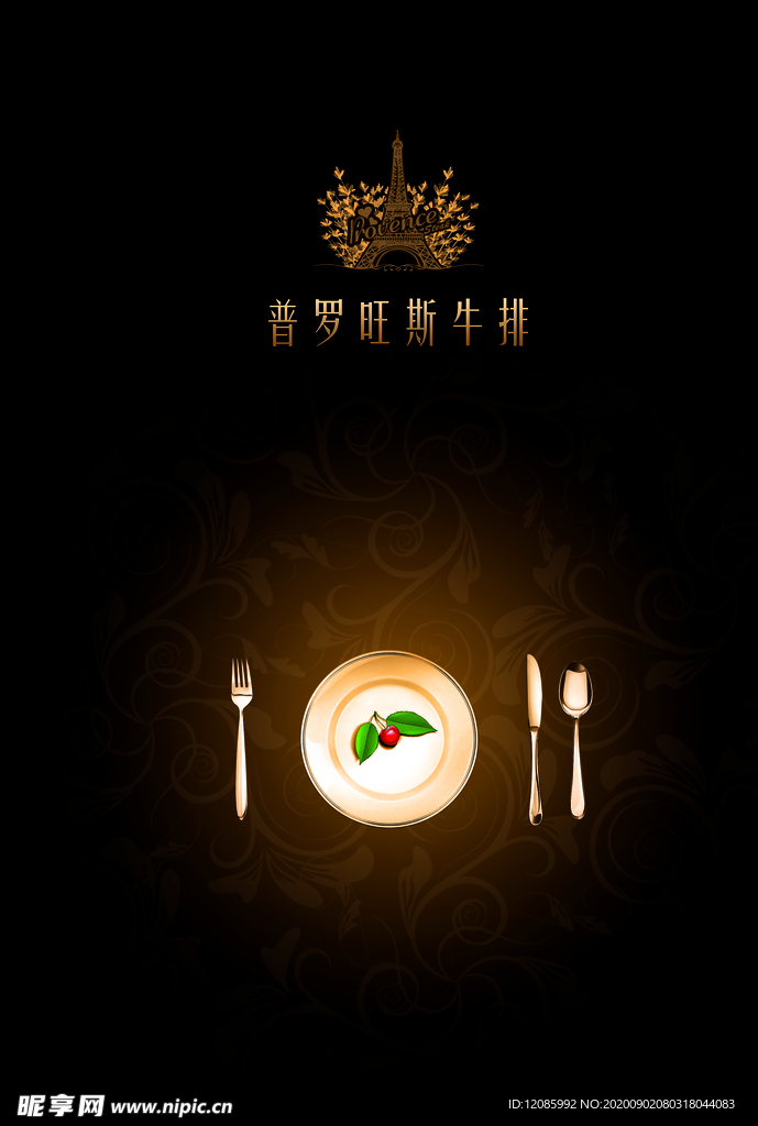 菜单封面