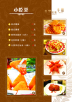 菜单