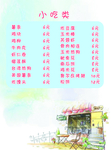 菜单