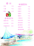 菜单