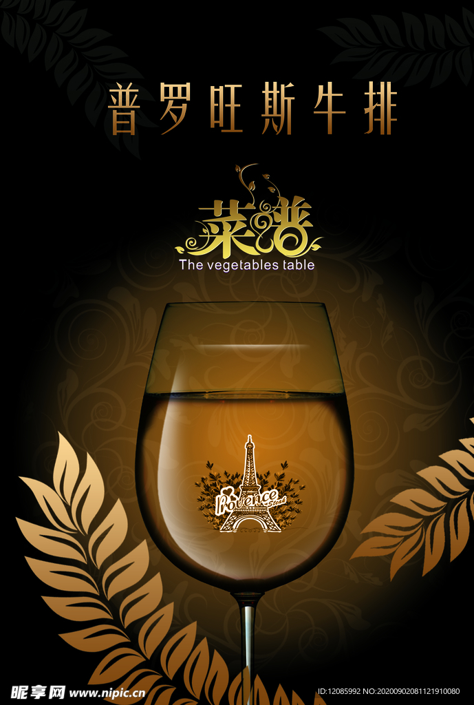 菜单封面