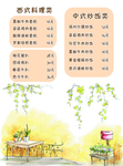 菜单